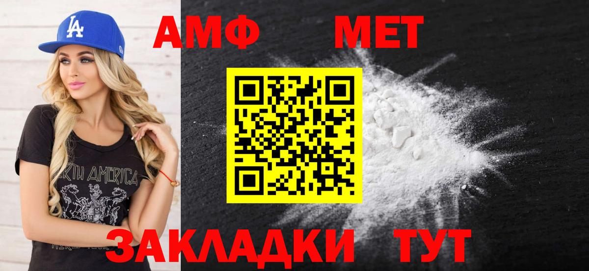 АМФЕТАМИН  АМФЕТАМИН Premium  Вход с VPN  Орёл 