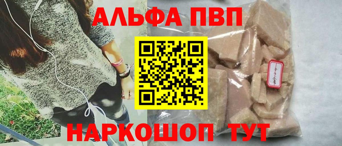 Alpha-PVP VHQ  Alpha-PVP мука  A-PVP  Орёл  Alfa_PVP мука  Вход с VPN 
