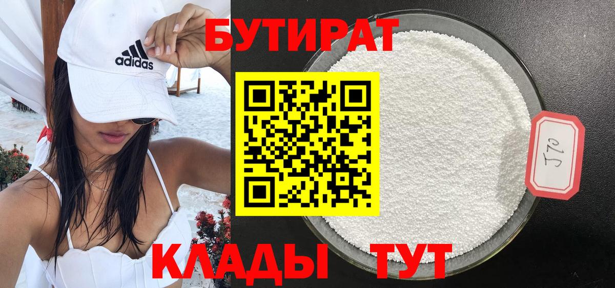 Орёл  Бутират оксана  Бутират  Вход с VPN 