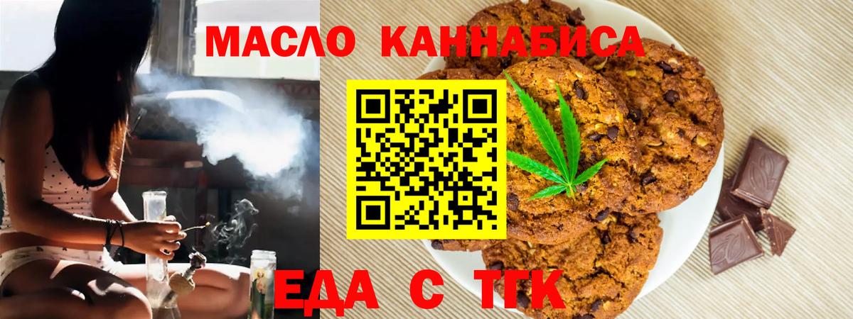 Орёл  Cannafood конопля  Вход с VPN 