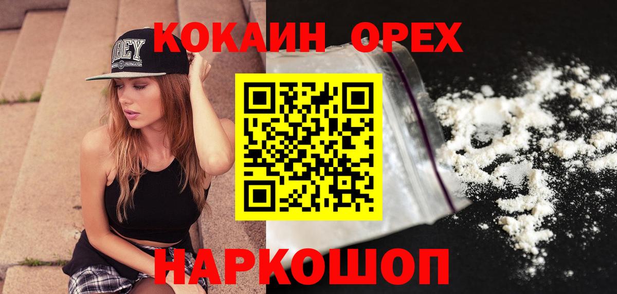 COCAIN 97% Орёл