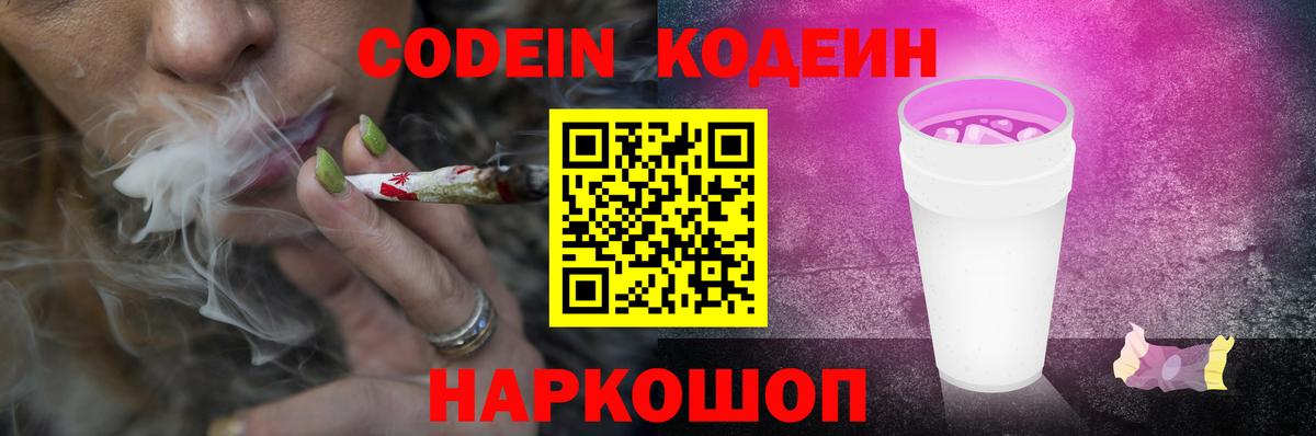 Орёл  Codein напиток Lean (лин)  Вход с VPN  Кодеиновый сироп Lean напиток Lean (лин) 