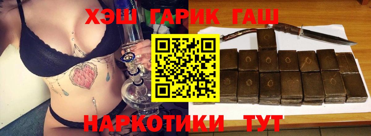 ГАШИШ индика сатива  где продают наркотики  ГАШ ice o lator  Орёл  Вход с VPN 