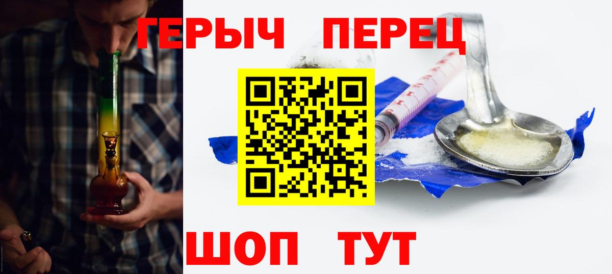 ГЕРОИН герыч Орёл