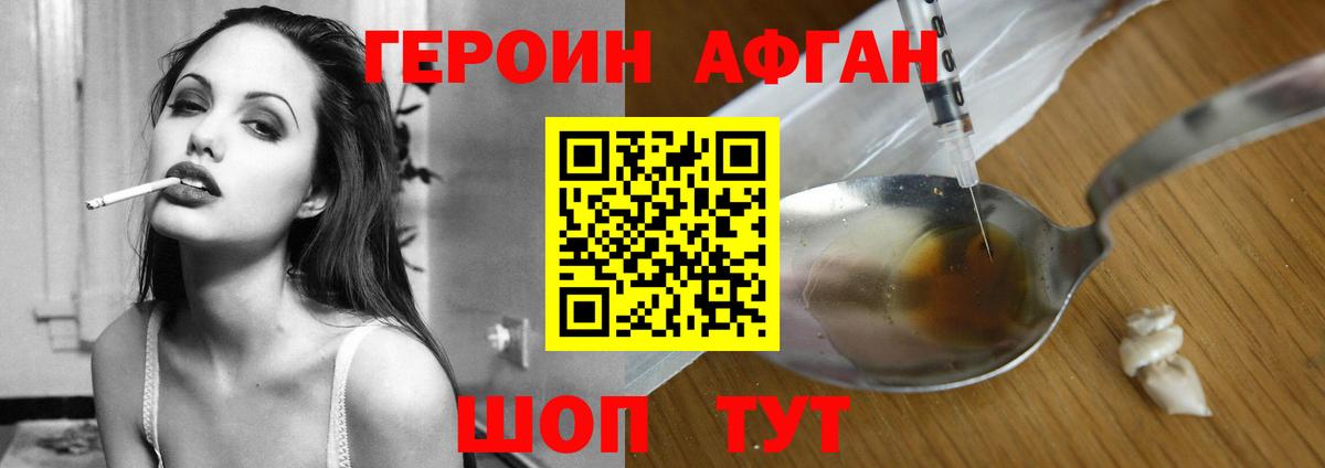 Героин Heroin  Вход с VPN  ГЕРОИН  Орёл 
