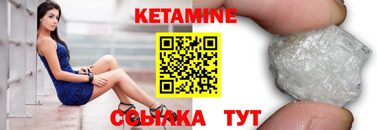 Кетамин ketamine  Вход с VPN  КЕТАМИН VHQ  Орёл 