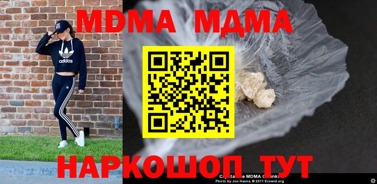 МДМА молли Орёл