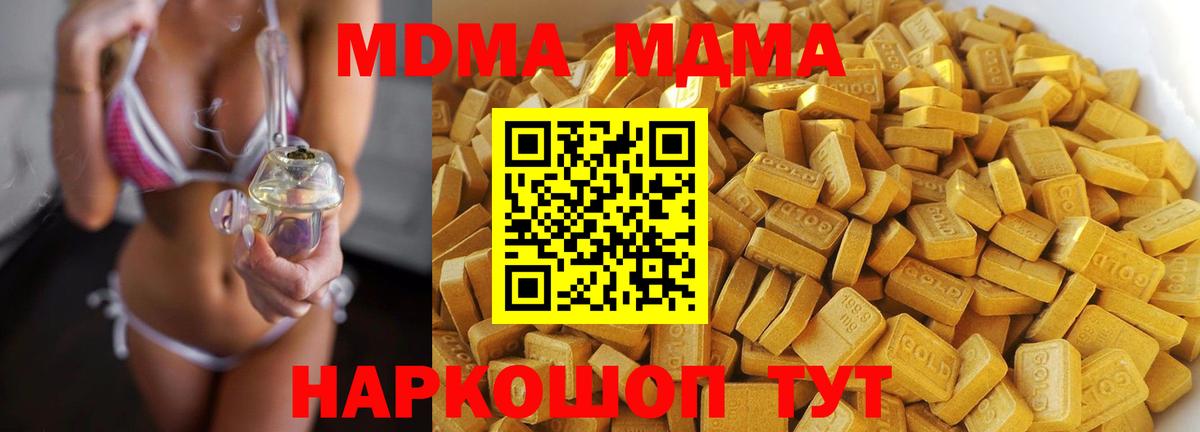 MDMA VHQ  MDMA  МДМА Molly  Орёл  Вход с VPN 