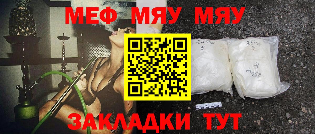 Мефедрон  Вход с VPN  мега ссылка  Меф mephedrone  Орёл 