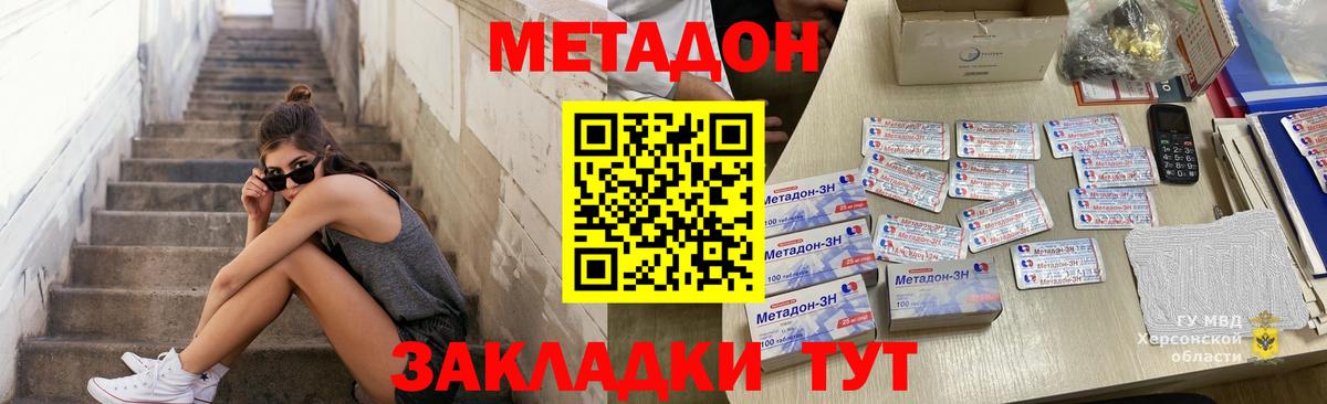 МЕТАДОН VHQ Орёл