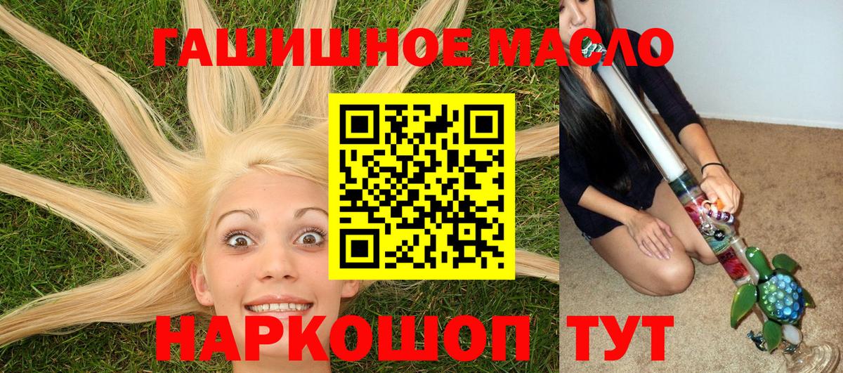 Дистиллят ТГК THC oil Орёл