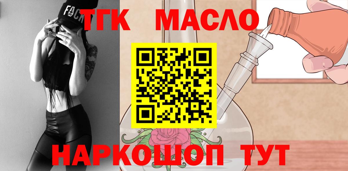 ТГК THC oil  Вход с VPN  Орёл  Дистиллят ТГК гашишное масло 